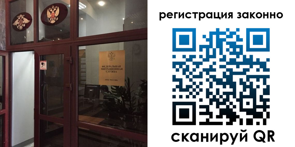 временная регистрация в Миньяре