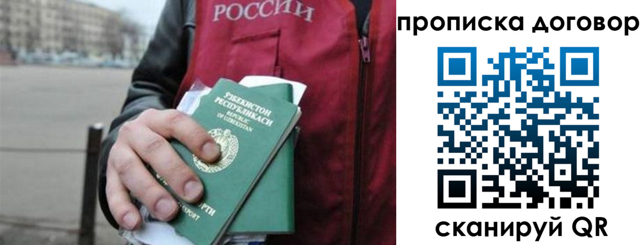 прописка 2025 в Миньяре