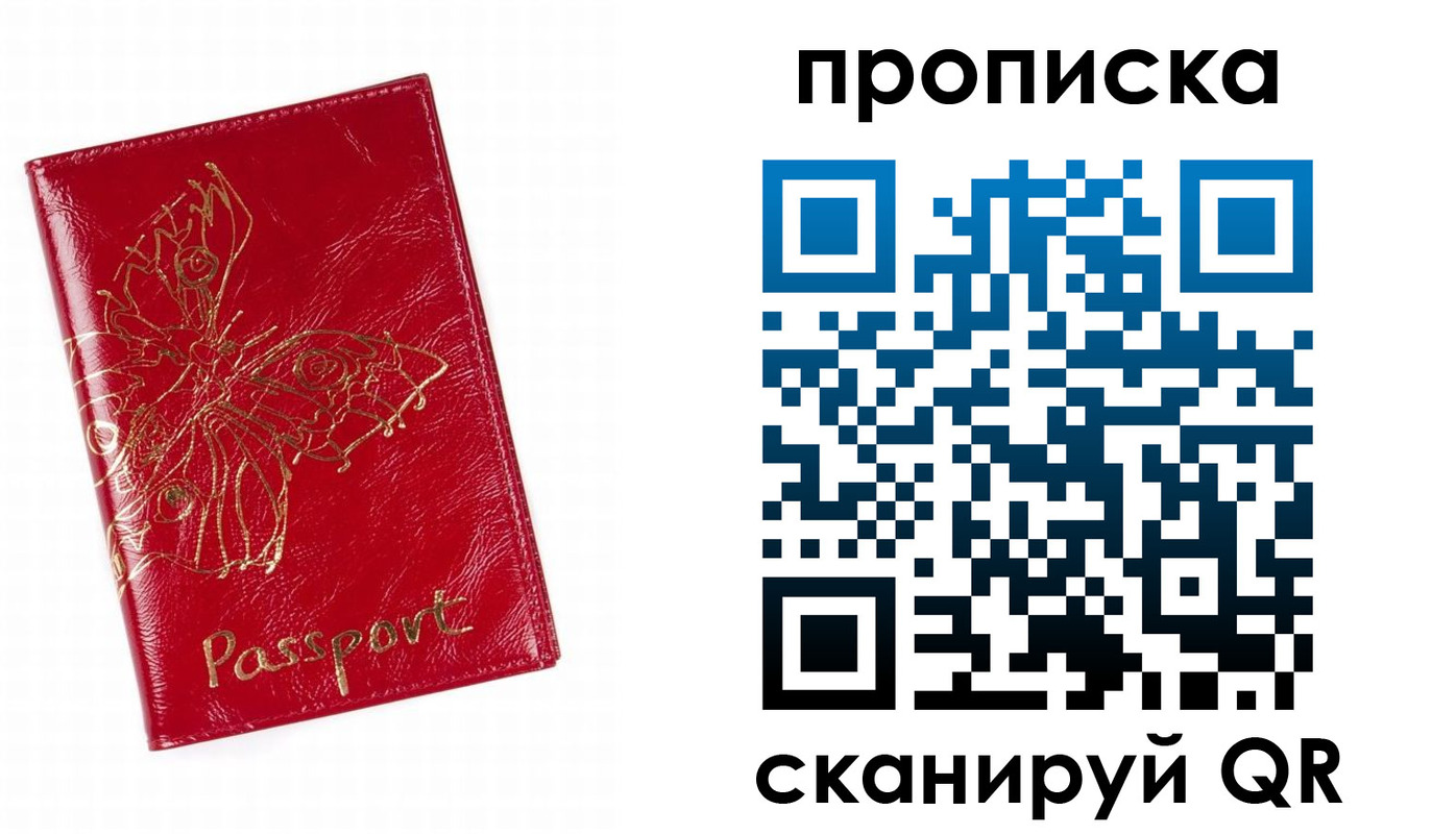прописка поиск в Миньяре