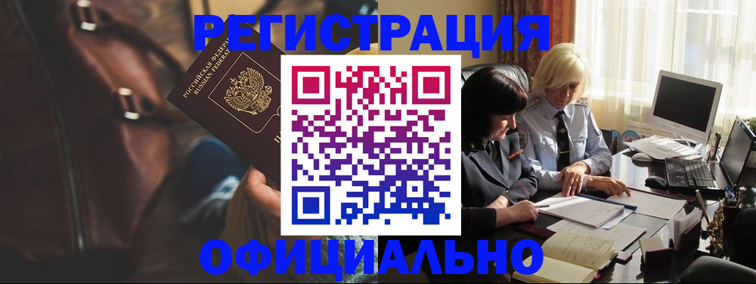 регистрация для школы в Миньяре