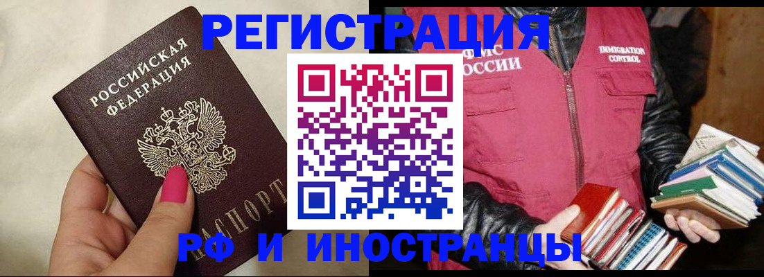 временная регистрация 2025 в Миньяре